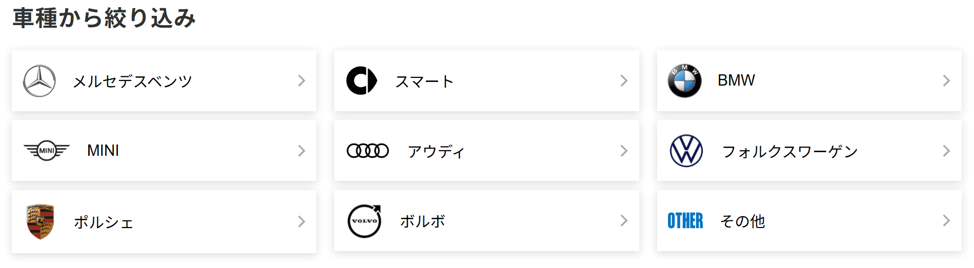 メーカーを選択