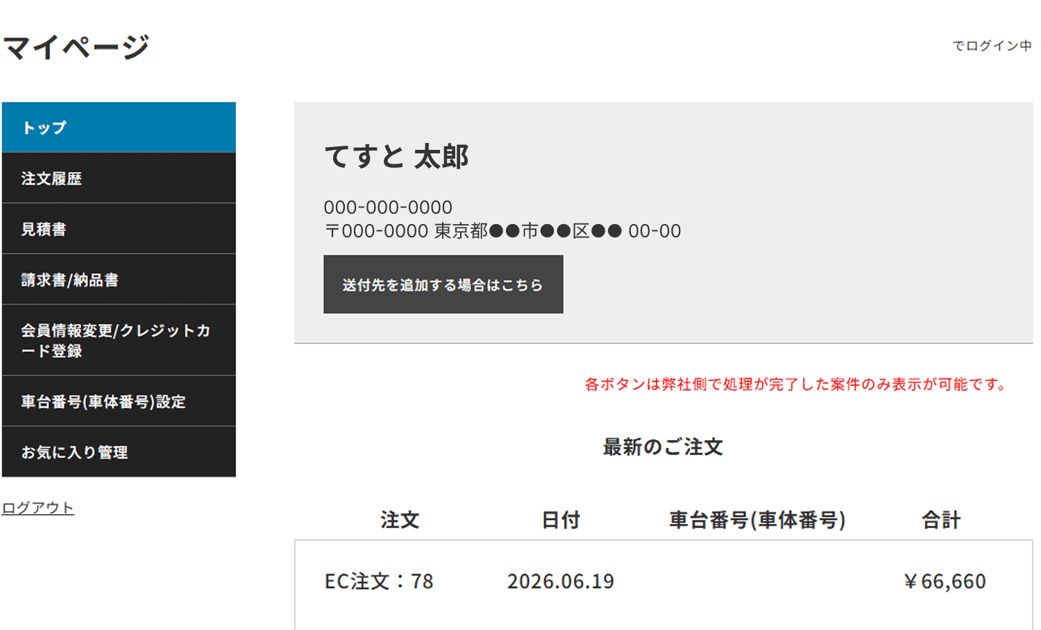 マイページ