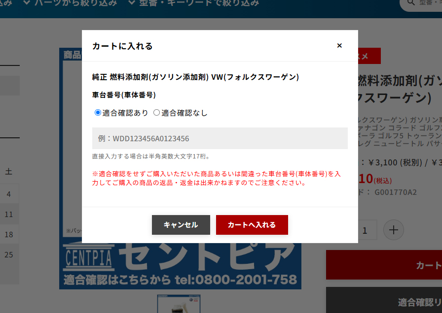 適合確認あり/なしをチェック