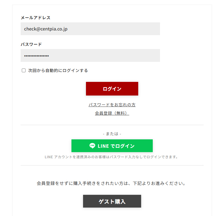 ログイン