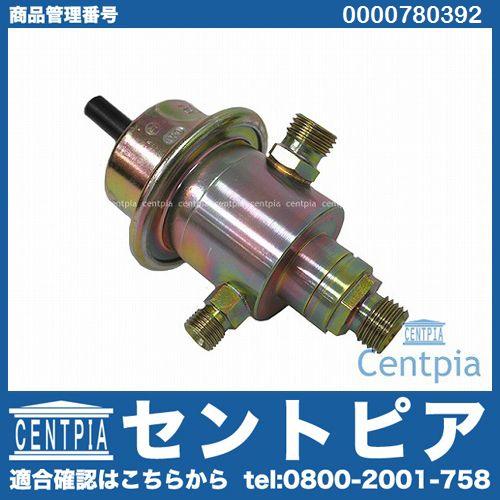 フューエルプレッシャーレギュレター メルセデスベンツ [0000780392]