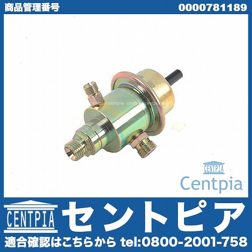 フューエルプレッシャーレギュレター メルセデスベンツ [0000781189]