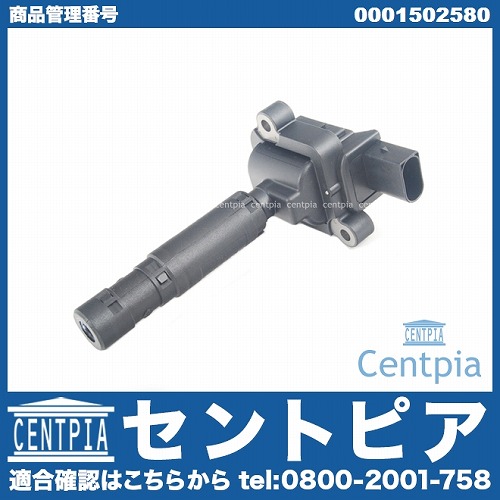 イグニッションコイル メルセデスベンツ [0001502580]
