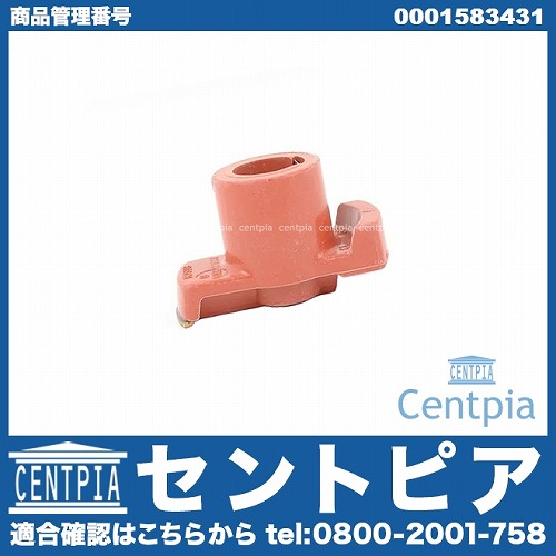 ディスローター(ディスビローター) メルセデスベンツ [0001583431]