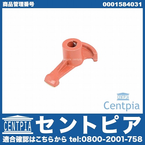 ディスローター(ディスビローター) メルセデスベンツ [0001584031]