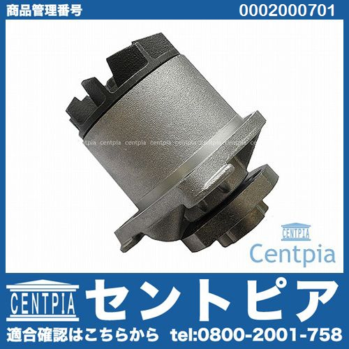 ウォーターポンプ メルセデスベンツ [0002000701]