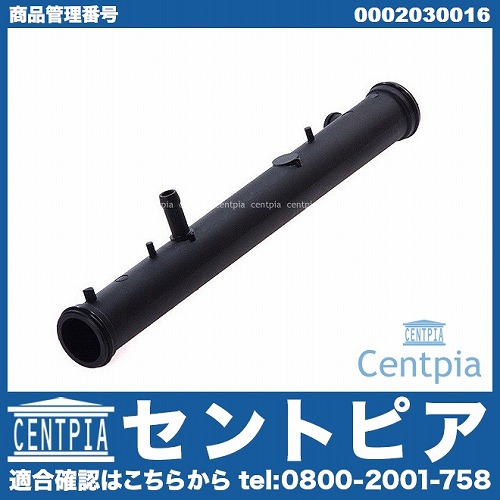 ウォーターホース メルセデスベンツ [0002030016]