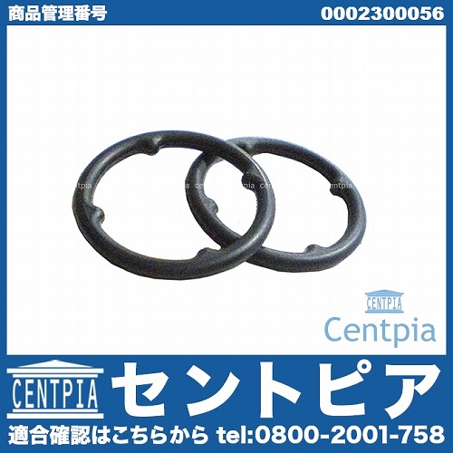 純正 Oリング(シールリング)セット ACコンプレッサー用 メルセデスベンツ [0002300056]