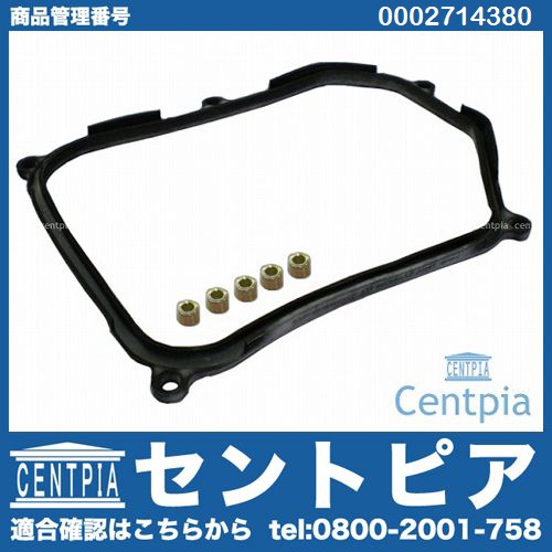 ATオイルパンガスケット メルセデスベンツ [0002714380]