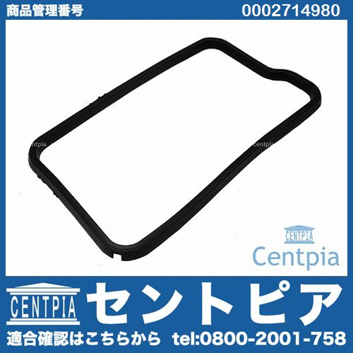 ATオイルパンガスケット メルセデスベンツ [0002714980]