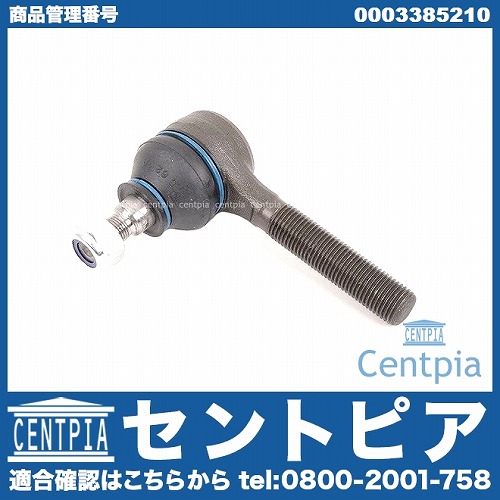 タイロッドエンド 右ねじ メルセデスベンツ [0003385210]