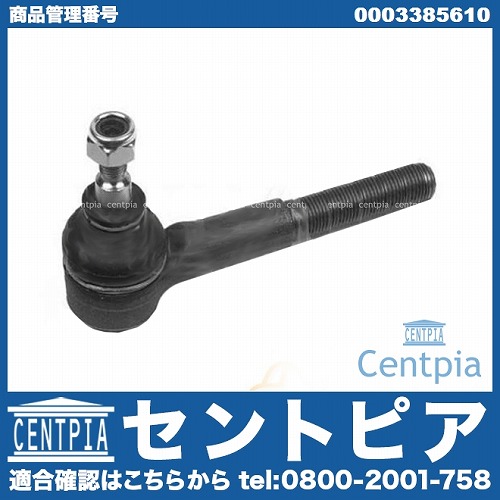 タイロッドエンド 左ねじ メルセデスベンツ [0003385610]