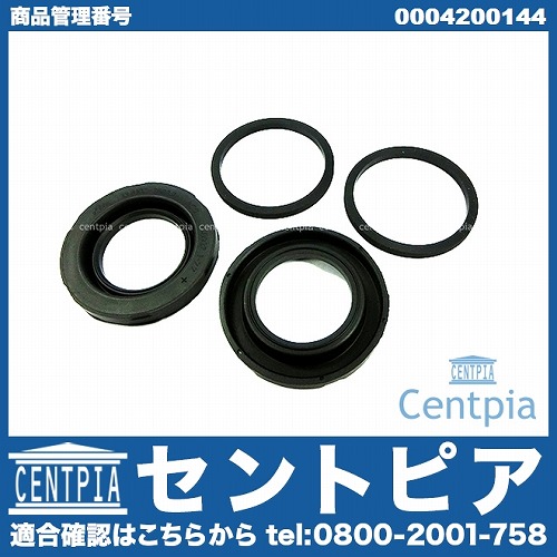 ブレーキキャリパー リペア シールキット リア メルセデスベンツ [0004200144]