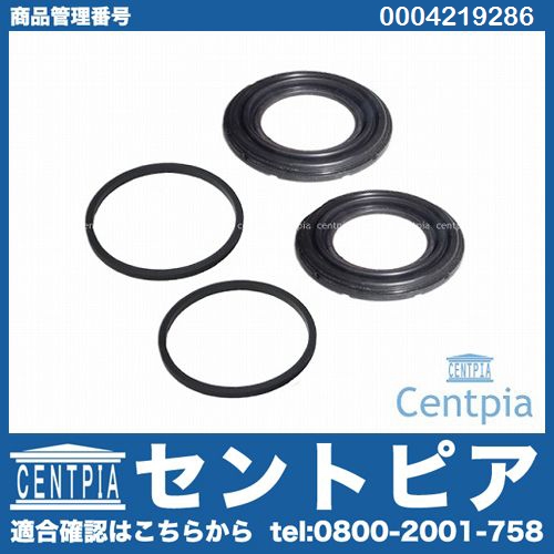 純正 ブレーキキャリパー リペア シールキット リア メルセデスベンツ [0004219286]