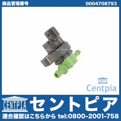 パージバルブ メルセデスベンツ [0004708793]