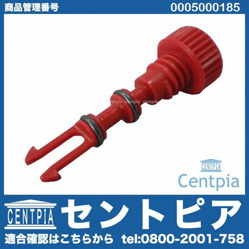 ラジエタードレンプラグ(ドレーンプラグ) メルセデスベンツ [0005000185]