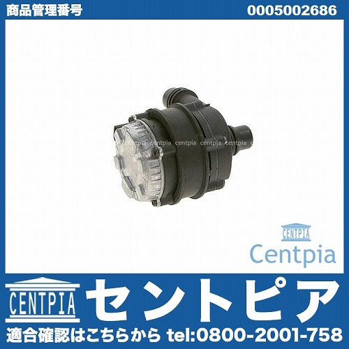 クーラントポンプ・循環ポンプ・電動ウォーターポンプ メルセデスベンツ [0005002686]