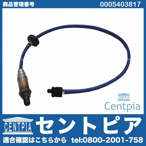 O2センサー(ラムダセンサー) メルセデスベンツ [0005403817]