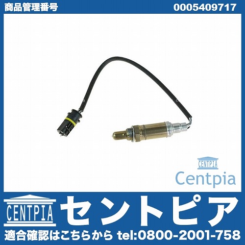 O2センサー(ラムダセンサー) メルセデスベンツ [0005409717]