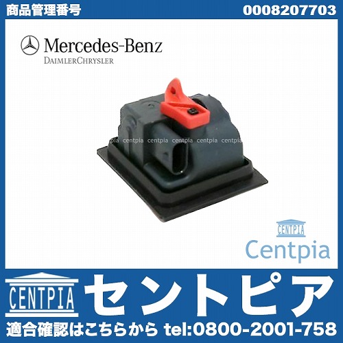 純正 フューエルリッドロック メルセデスベンツ [0008207703]