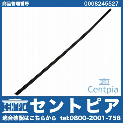 ワイパーゴム(替えゴム) フロント用 メルセデスベンツ [0008245527]