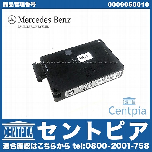 純正 レーダーセンサー メルセデスベンツ [0009050010]