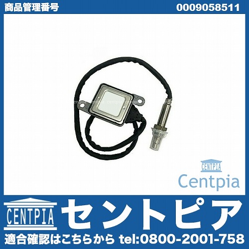 純正 NOXセンサー(窒素酸化物センサー) メルセデスベンツ [0009058511]