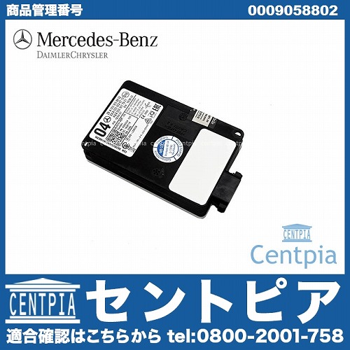 純正 レーダーセンサー メルセデスベンツ [0009058802]