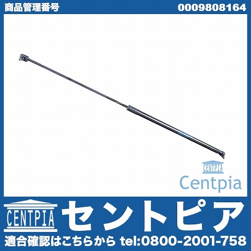ボンネットダンパー(エンジンフードダンパー) メルセデスベンツ [0009808164]
