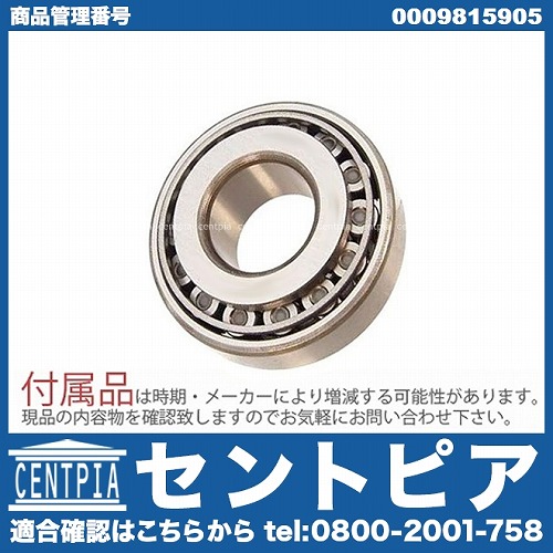 ホイール ハブベアリング フロント 左右共通 メルセデスベンツ [0009815905]