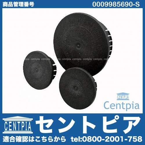 カムハウジングキャップ(エキスパンションプラグ)セット メルセデスベンツ [0009985690-S]