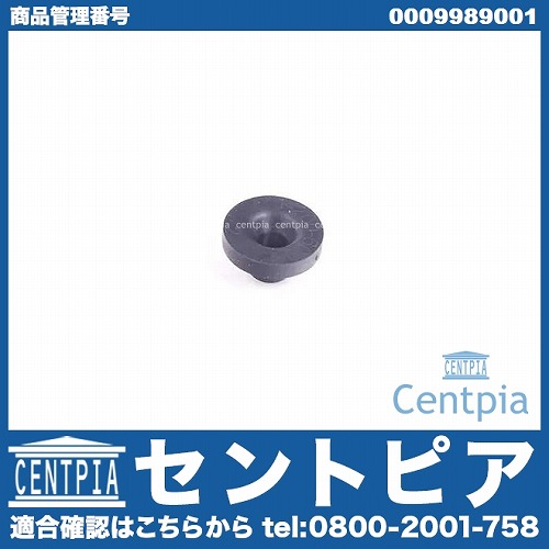 グロメット（ストレーナー） メルセデスベンツ [0009989001]