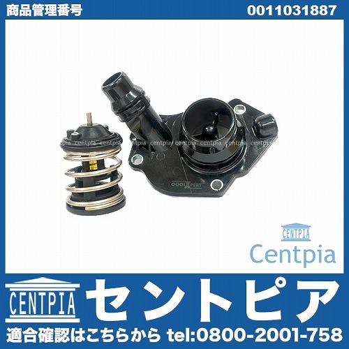 サーモスタットハウジング(カバー)ASSY BMW [0011031887]