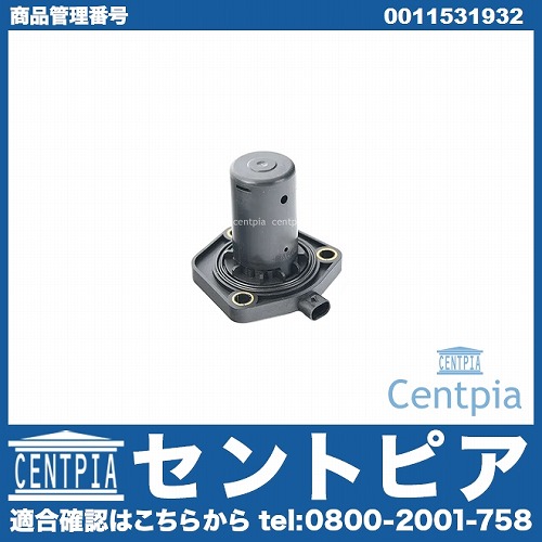 純正 エンジンオイルレベルセンサー メルセデスベンツ [0011531932]