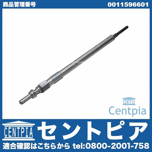 グロープラグ メルセデスベンツ [0011596601]