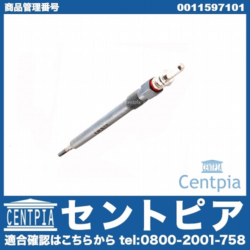 グロープラグ メルセデスベンツ [0011597101]