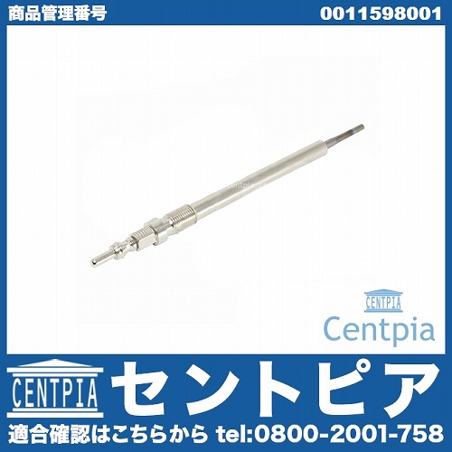 純正 グロープラグ メルセデスベンツ [0011598001]
