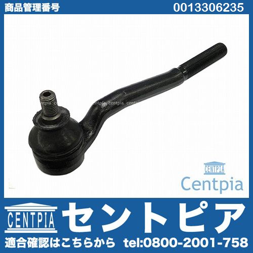 タイロッドエンド 左右共通 右ねじ メルセデスベンツ [0013306235]