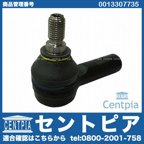 タイロッドエンド 左右共通 メルセデスベンツ [0013307735]