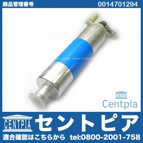 燃料ポンプ(フューエルポンプ) メルセデスベンツ [0014701294]