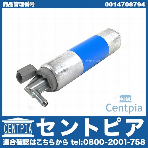 燃料ポンプ(フューエルポンプ) メルセデスベンツ [0014708794]