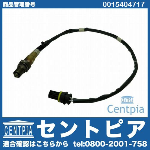 O2センサー(ラムダセンサー) メルセデスベンツ [0015404717]