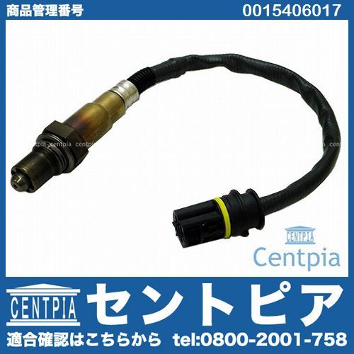 O2センサー(ラムダセンサー) メルセデスベンツ [0015406017]