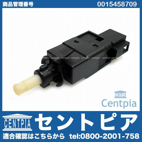 ストップランプスイッチ メルセデスベンツ [0015458709]