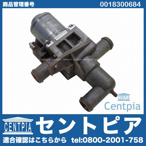 純正 ヒーターバルブ メルセデスベンツ [0018300684]