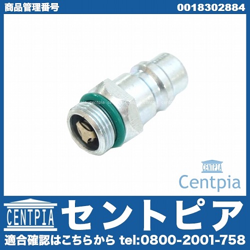 エアコンムシバルブ メルセデスベンツ [0018302884]