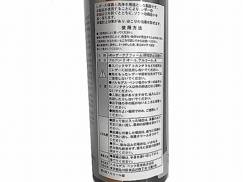 純正 レザーケアフォーム(革シートクリーナー) メルセデスベンツ [001986597109]