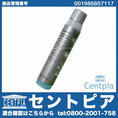 純正 ウインドウウォッシャー液 夏用 メルセデスベンツ [001986807117]