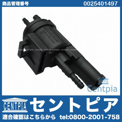 EGRスイッチオーバーバルブ メルセデスベンツ [0025401497]