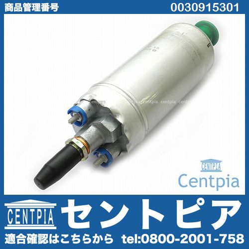 燃料ポンプ(フューエルポンプ) メルセデスベンツ [0030915301]